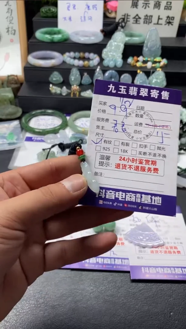 颈饰未镶嵌翡翠l**~买断