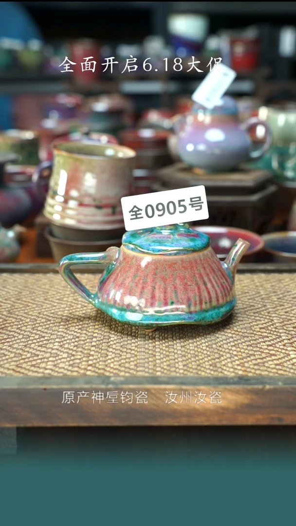 古法原矿还原烧钧汝905