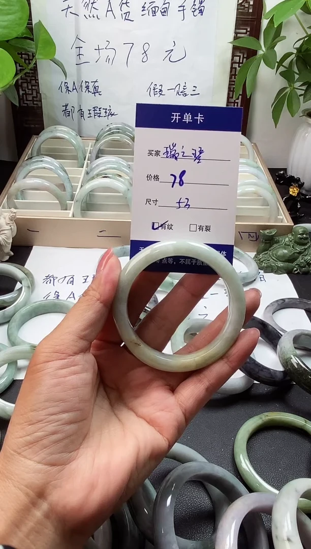 未镶嵌手镯翡翠瑞*琴翡翠手镯#33