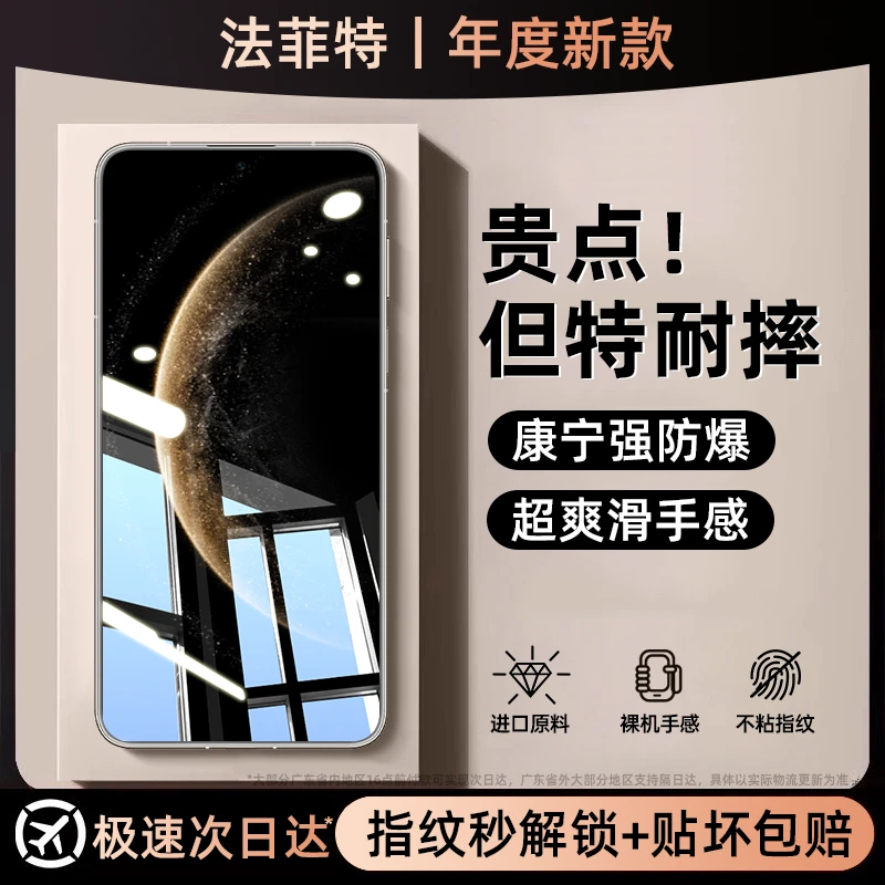 适用vivoy33s钢化膜全屏y33t全包防摔手机膜保护膜防窥防指纹贴膜
