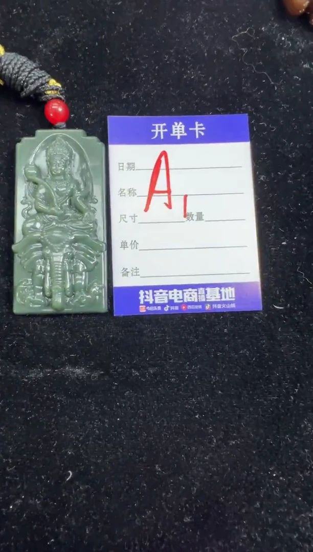 吊坠(不含链)未镶嵌和田玉黑青观音牌