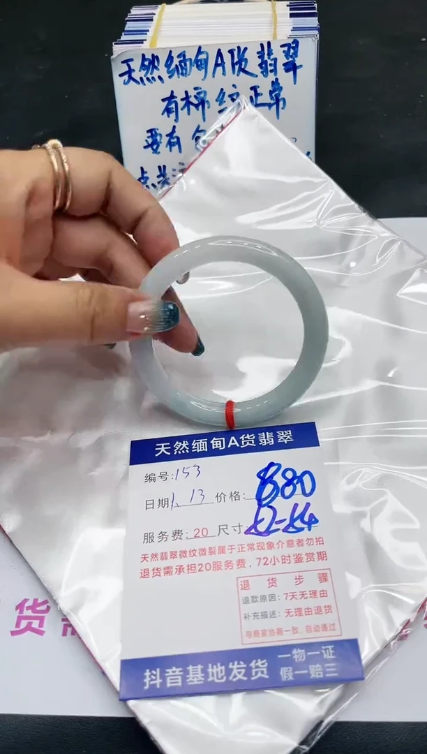【闪购商品】翡翠手镯未镶嵌11111111