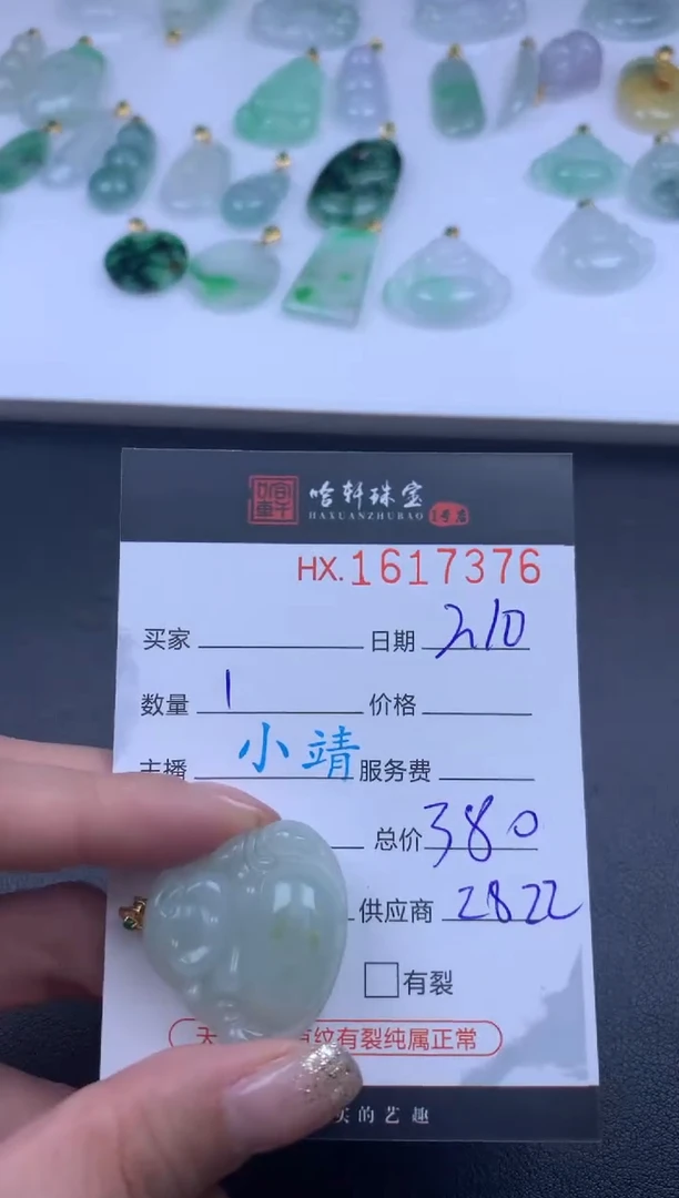 【闪购商品】翡翠挂件未镶嵌哈轩 佛公1