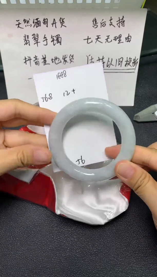 未镶嵌手镯翡翠/潘01/03--56