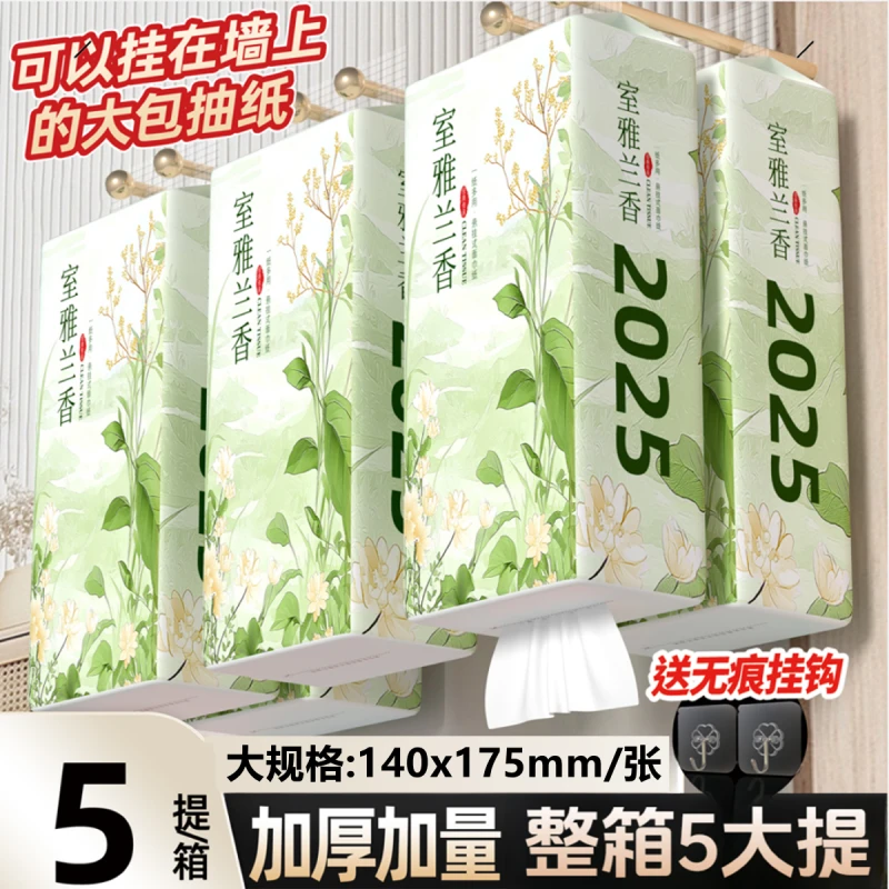 加大家用悬挂式抽纸5大提多功能厨房客厅厕所底部抽取式面巾纸L