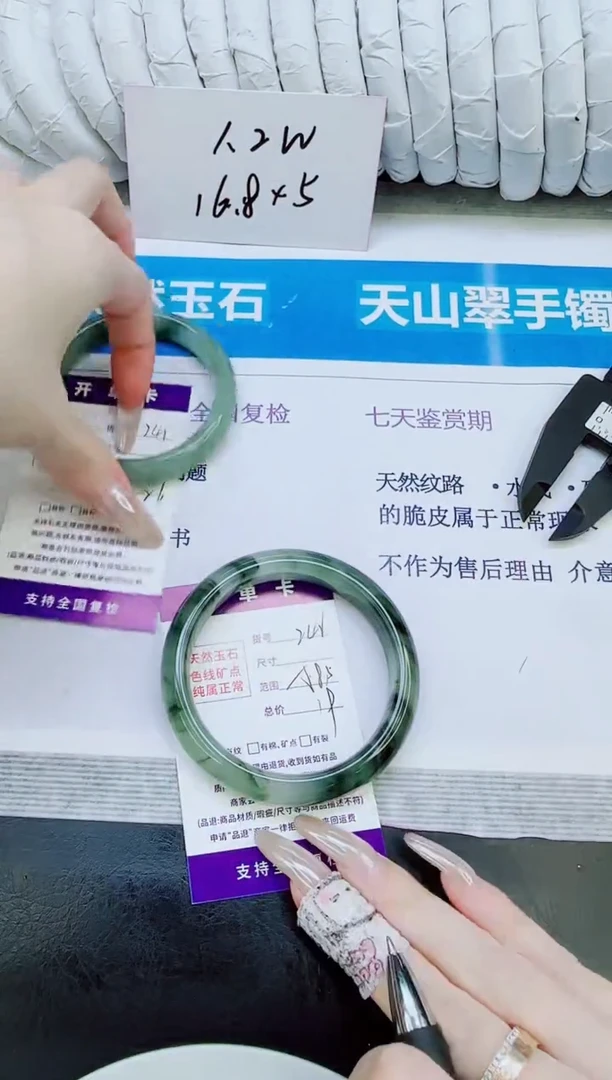 未镶嵌手镯石英质玉242/58.5