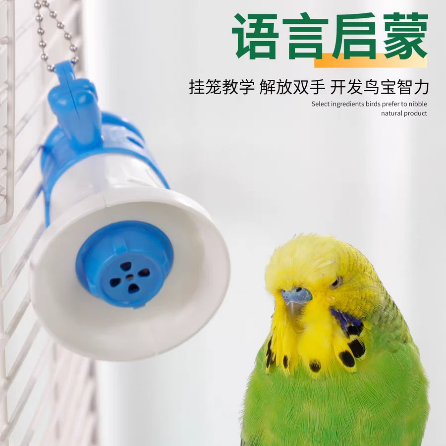 虎皮鹦鹉学语神器录音小喇叭