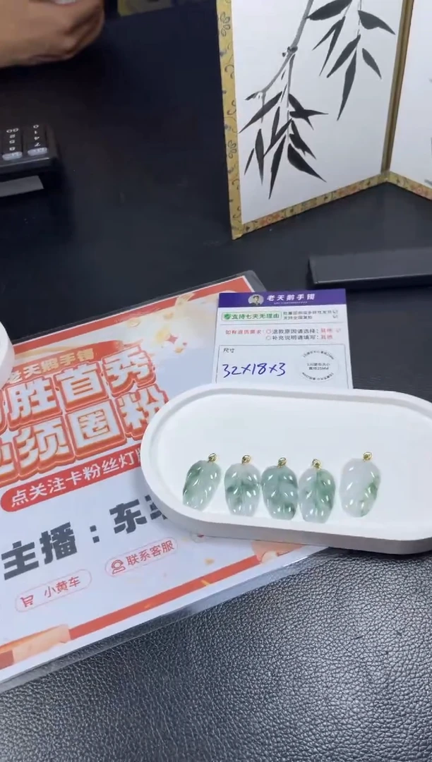 18K金镶嵌挂件翡翠【冰飘花】叶子F10配绳/多样性发其一CP