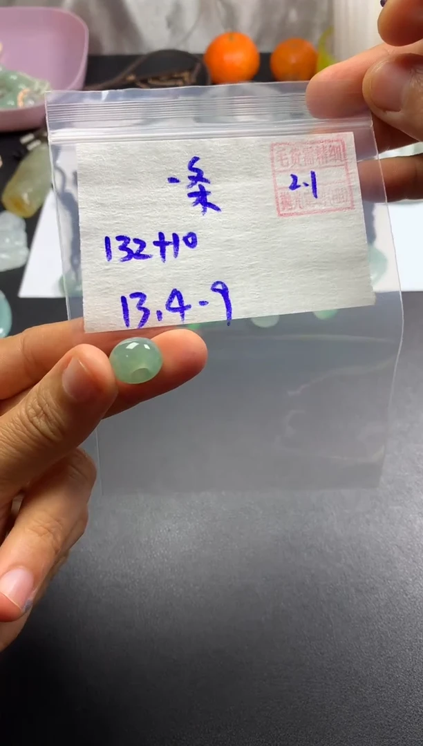 【闪购商品】定制翡翠未镶嵌一条不谙世