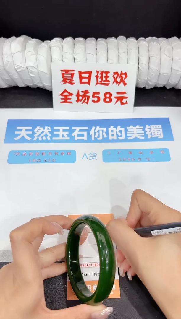 未镶嵌手镯石英质玉150-62.3