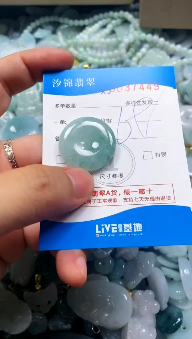 颈饰未镶嵌翡翠闪购商品0037449