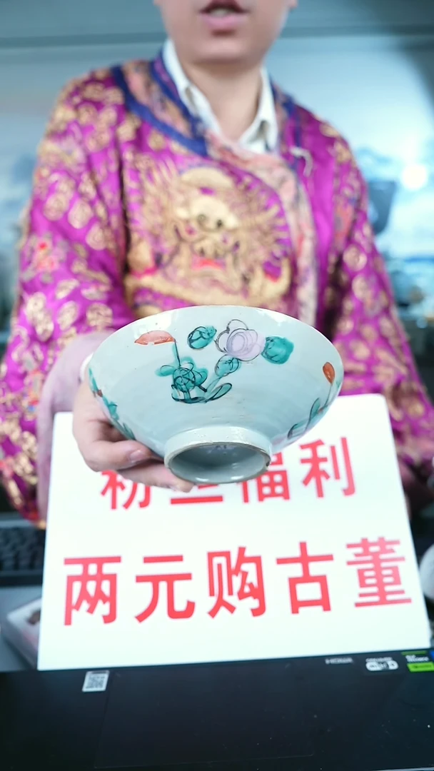 金北京天和珍宝文物商店宠粉直播间