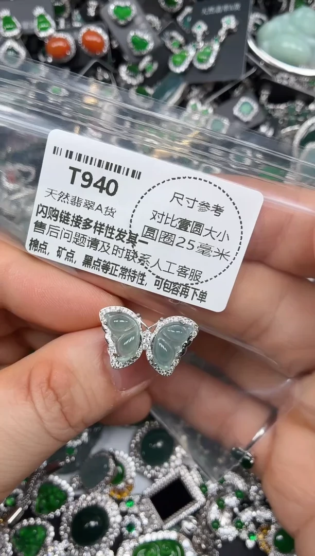 颈饰未镶嵌翡翠T940戒指