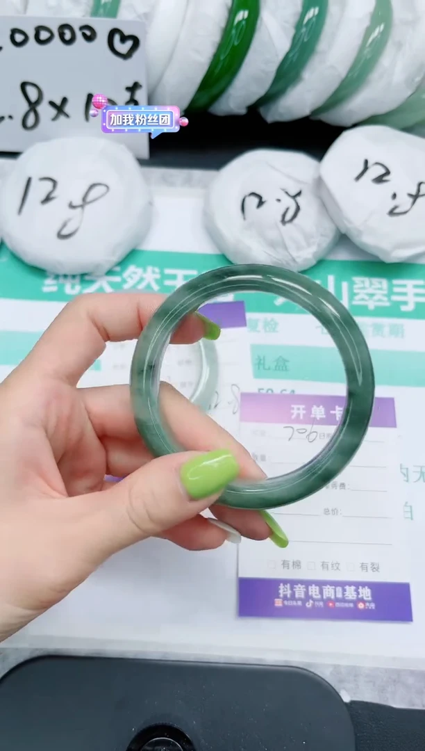 石英质玉手镯未镶嵌706/59