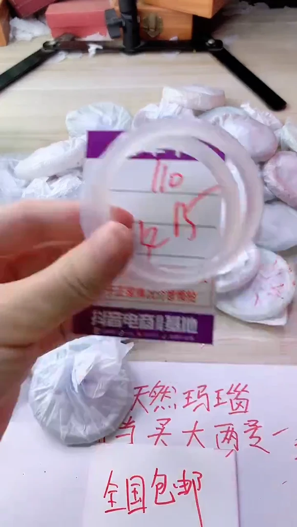 手镯玛瑙/玉髓未镶嵌110