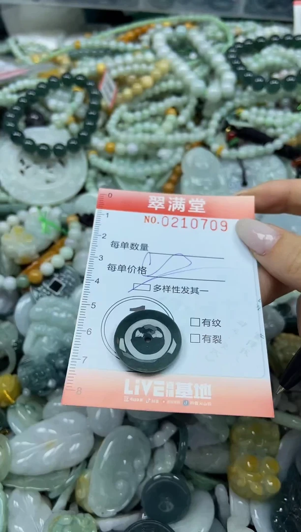 颈饰未镶嵌翡翠闪购0210709多样性发其一