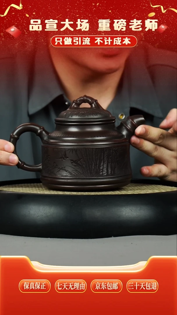茶壶紫砂紫泥  竹鼎 刻绘
