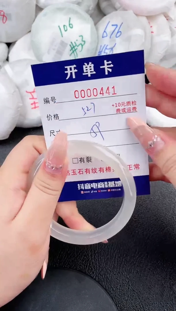 玛瑙/玉髓手镯未镶嵌441