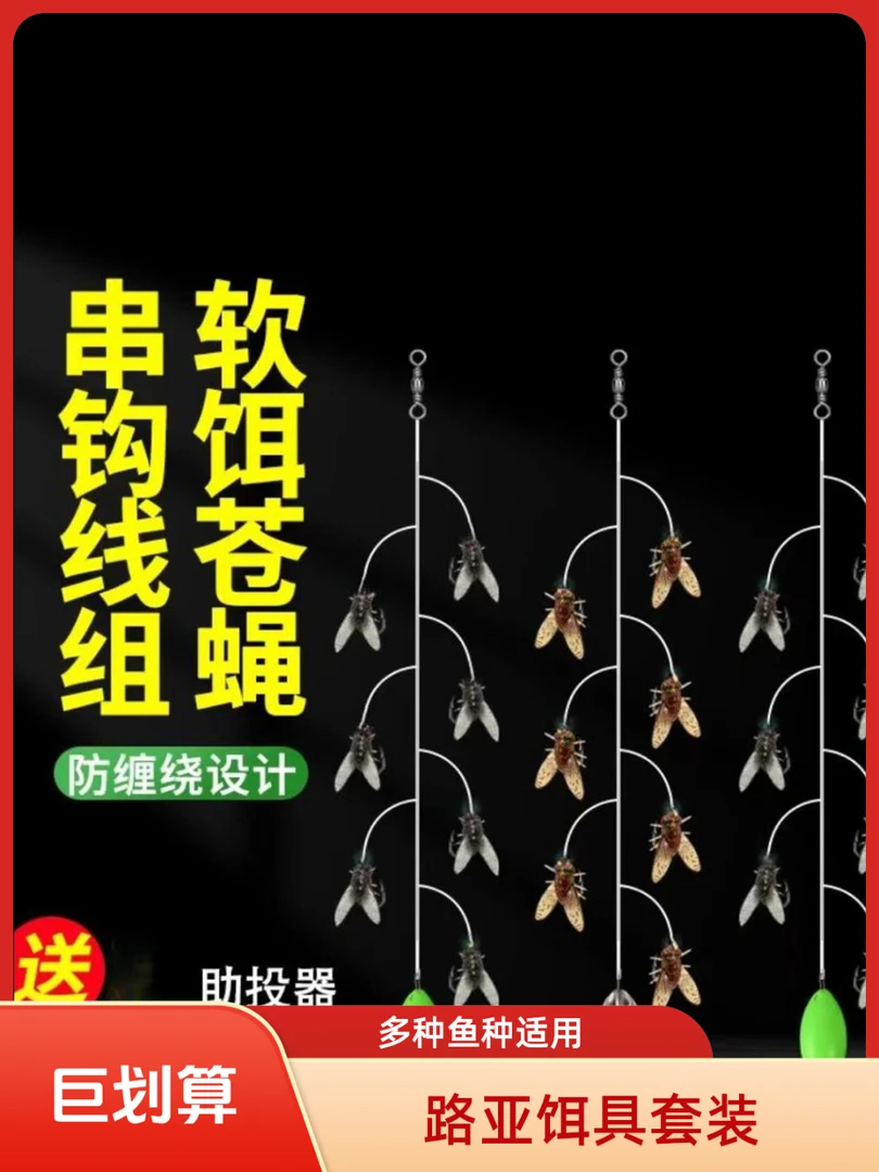 七星苍蝇串钩路亚假饵专业渔具专业高颜值网红钓鱼装备