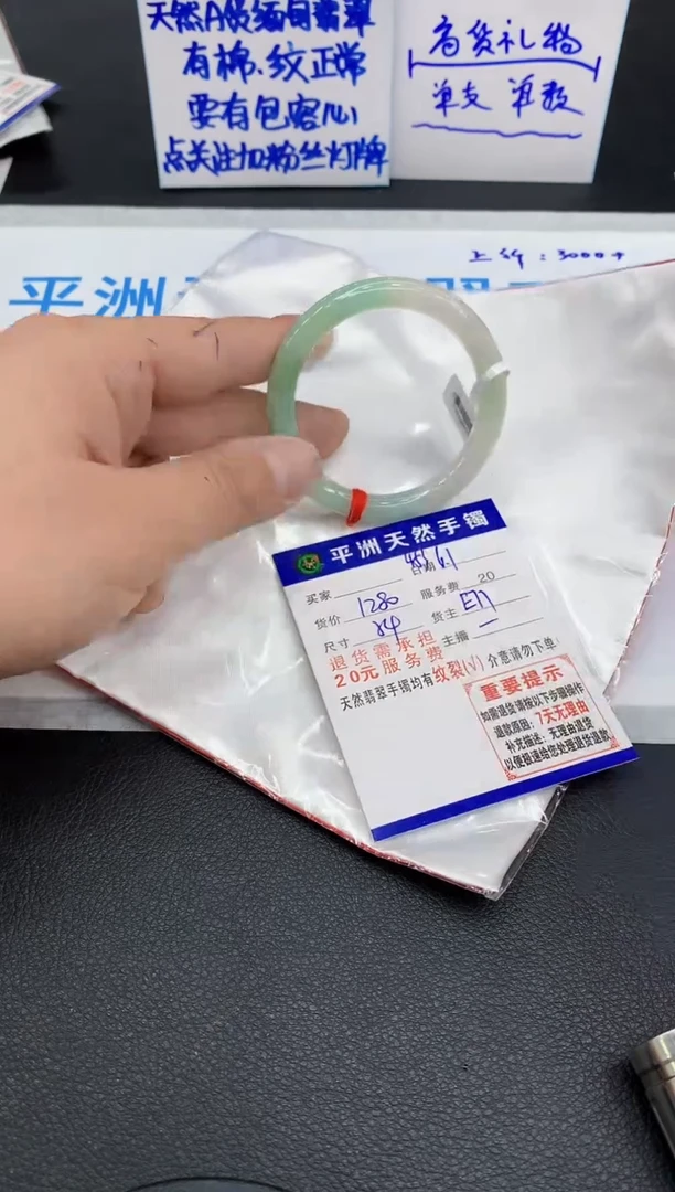 翡翠手镯未镶嵌1111111111111