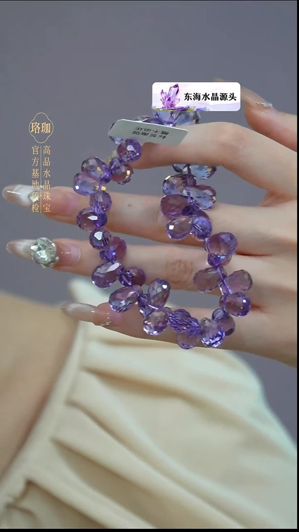 未镶嵌手链水晶紫晶水滴单圈手链
