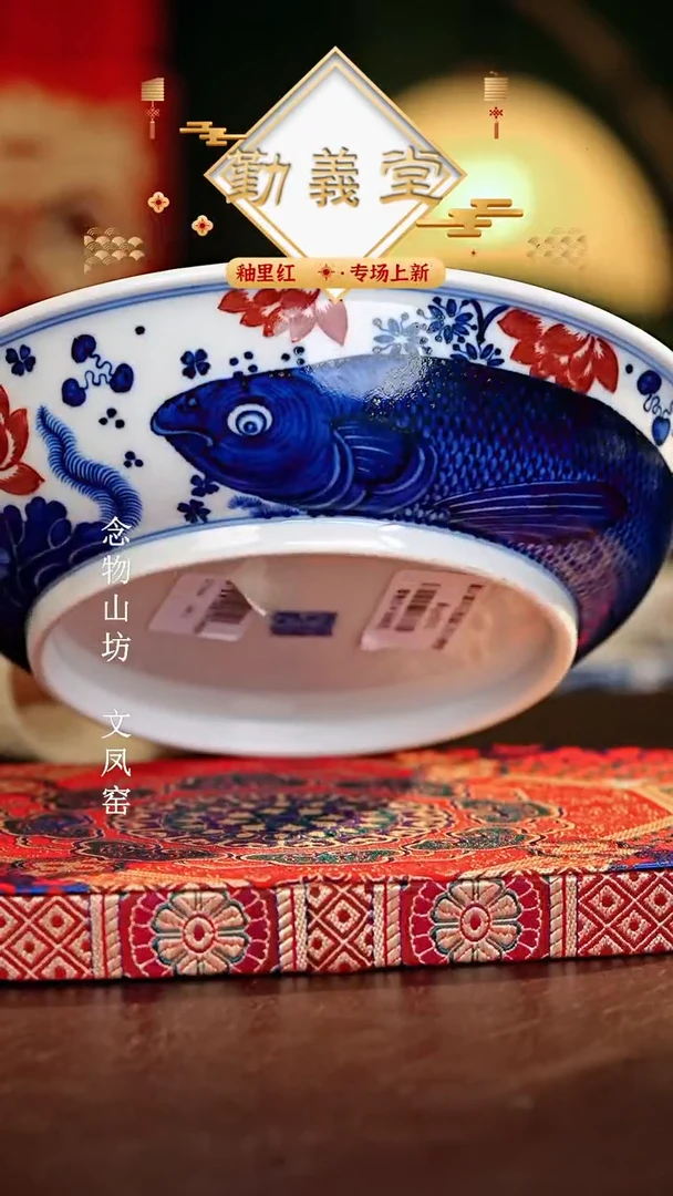 【闪购商品】瓷片勤义堂............