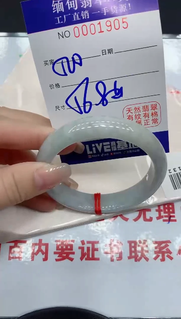 翡翠手镯未镶嵌1905缅甸翡翠手镯
