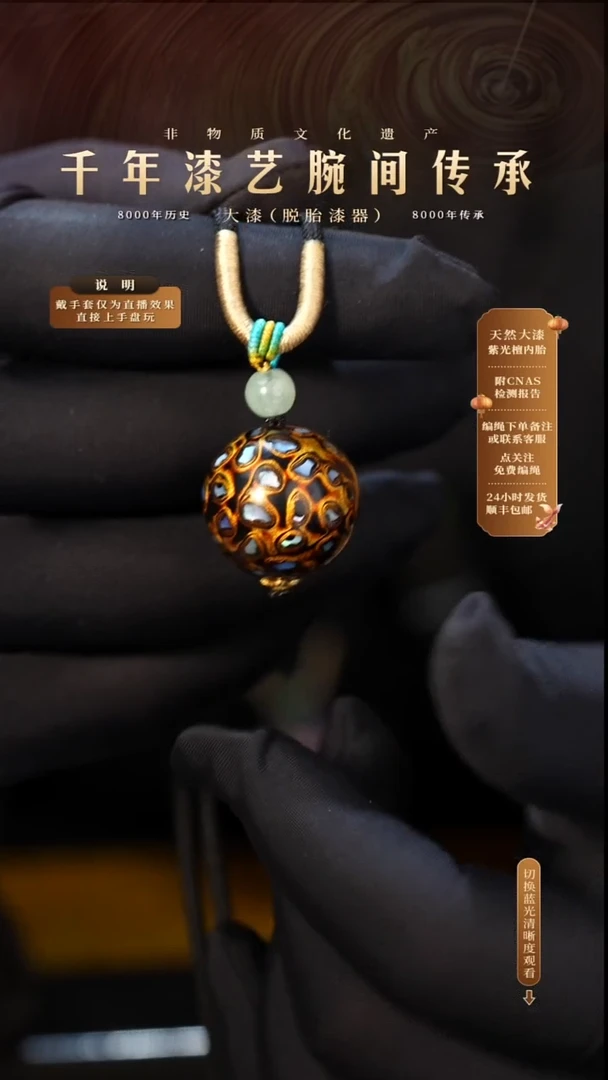 锦城大漆/单珠/2.0cm  L001