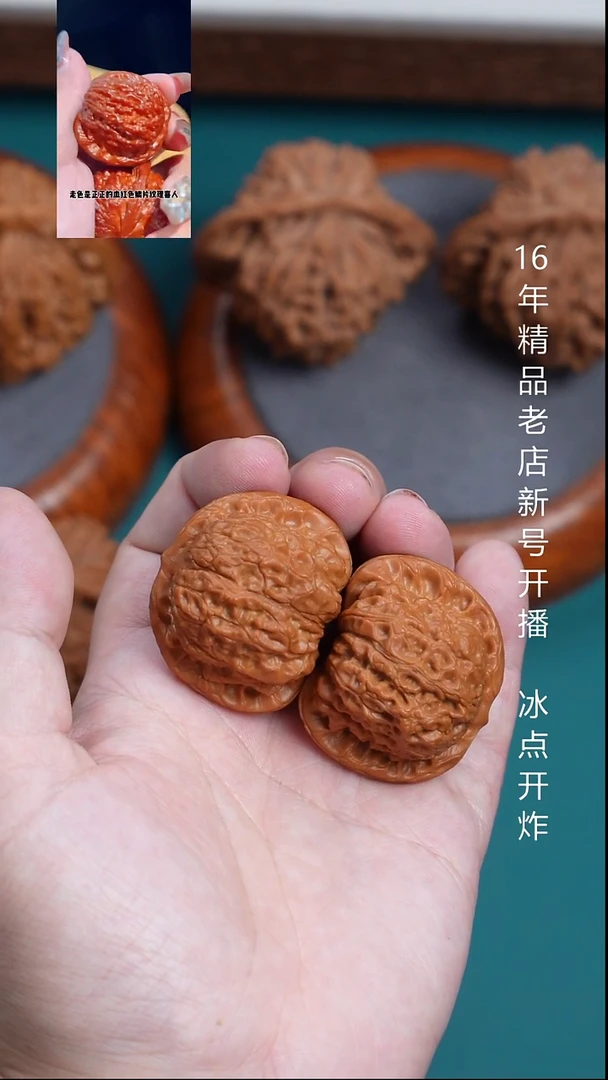 把件文玩核桃开播福利37.5血麒麟1号