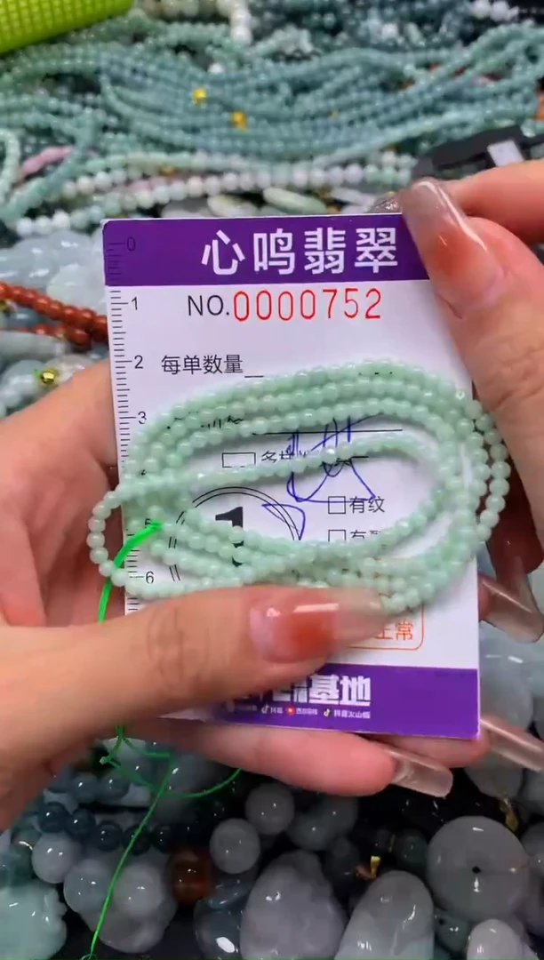 颈饰未镶嵌翡翠闪购00752