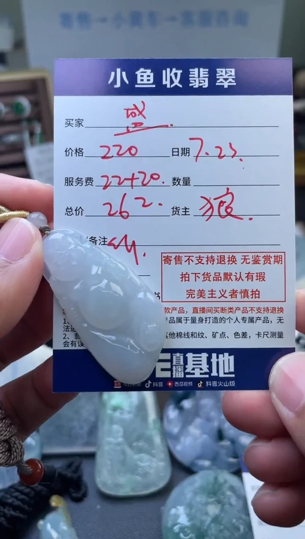 翡翠未镶嵌颈饰盛**宠天然翡翠 回流货品不退不换