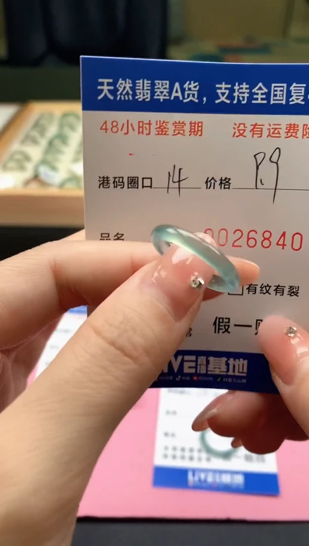 未镶嵌戒指翡翠天然A货翡翠戒圈6840