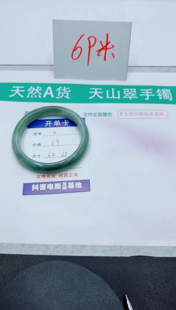 【闪购商品】石英质玉手镯未镶嵌4