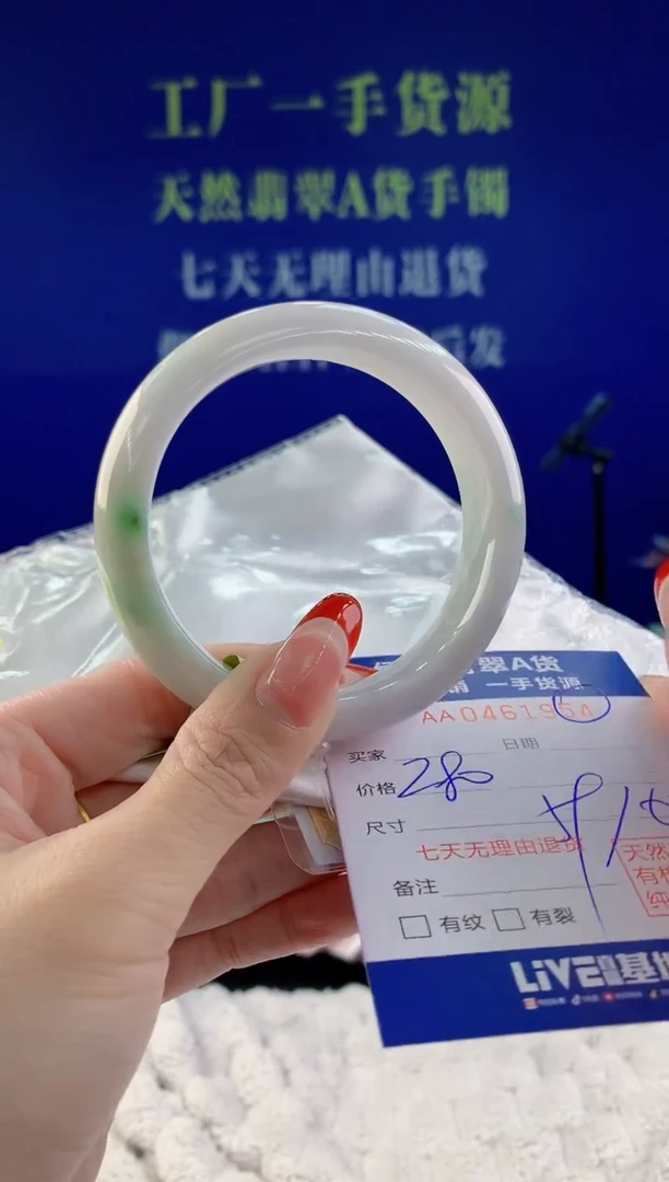 【闪购商品】翡翠手镯未镶嵌54天然A货翡翠