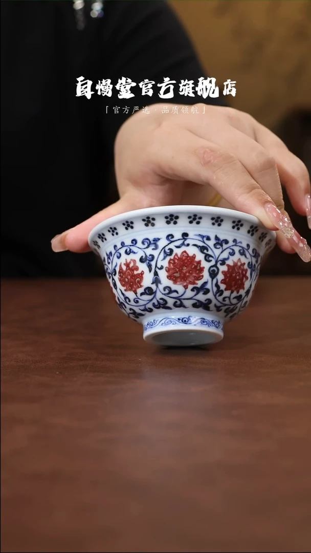 其他小桥窑缠枝莲釉里红狮心压手杯