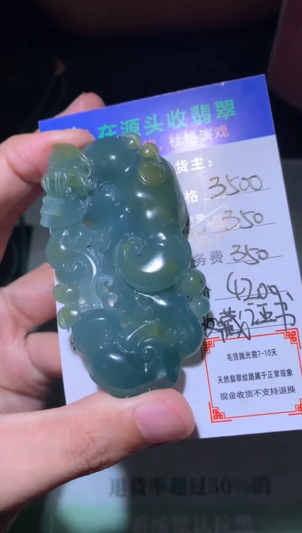 定制翡翠未镶嵌毛货-不退不换