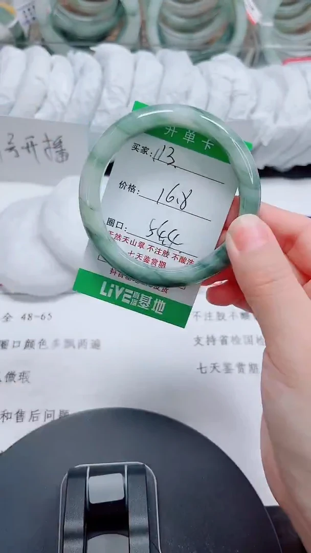 未镶嵌手镯石英质玉113-53/54