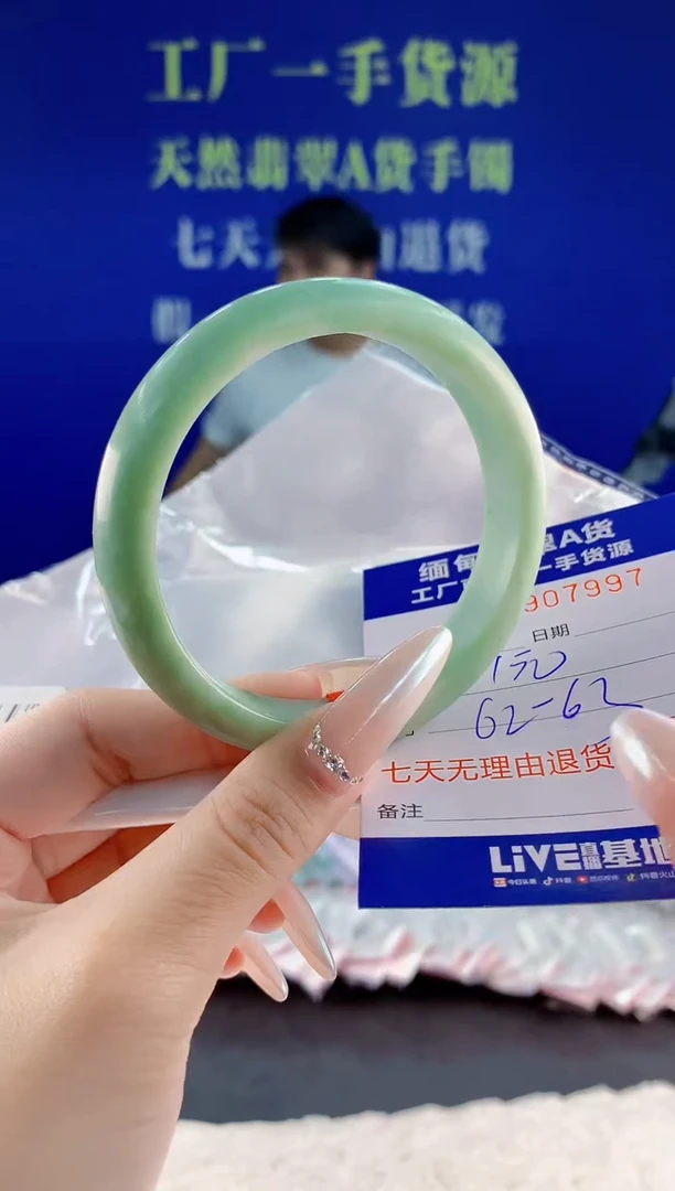 未镶嵌手镯翡翠97