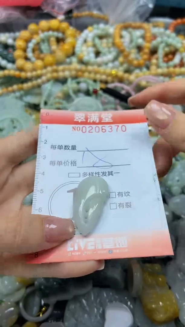 颈饰未镶嵌翡翠闪购0206370