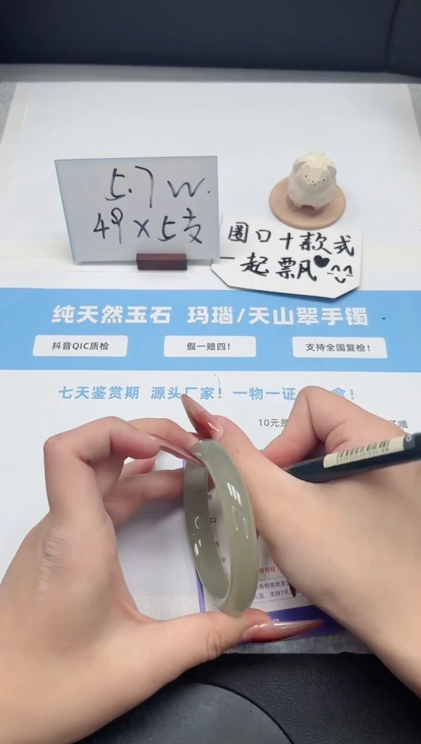 【闪购商品】石英质玉手镯未镶嵌165/56.6东陵