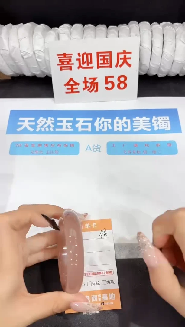 未镶嵌手镯石英质玉48-56.7