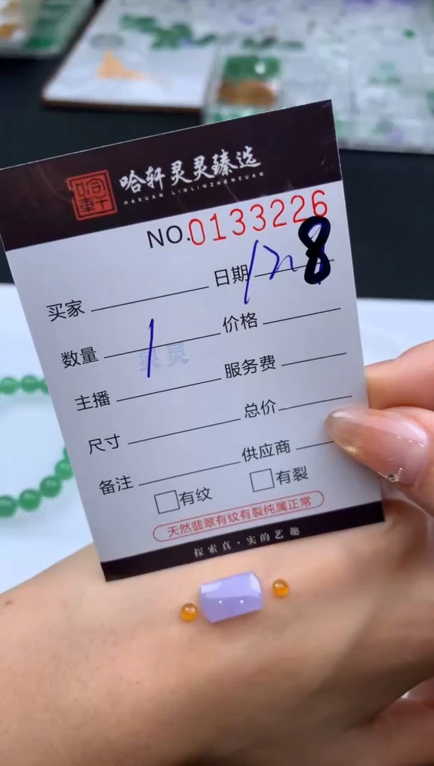 吊坠(不含链)未镶嵌翡翠M****3哈轩 裸石1组