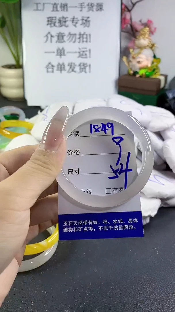 手镯玛瑙/玉髓未镶嵌1849