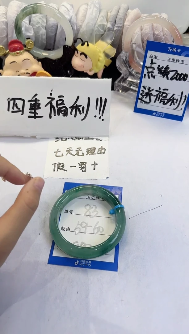 未镶嵌手镯石英质玉83