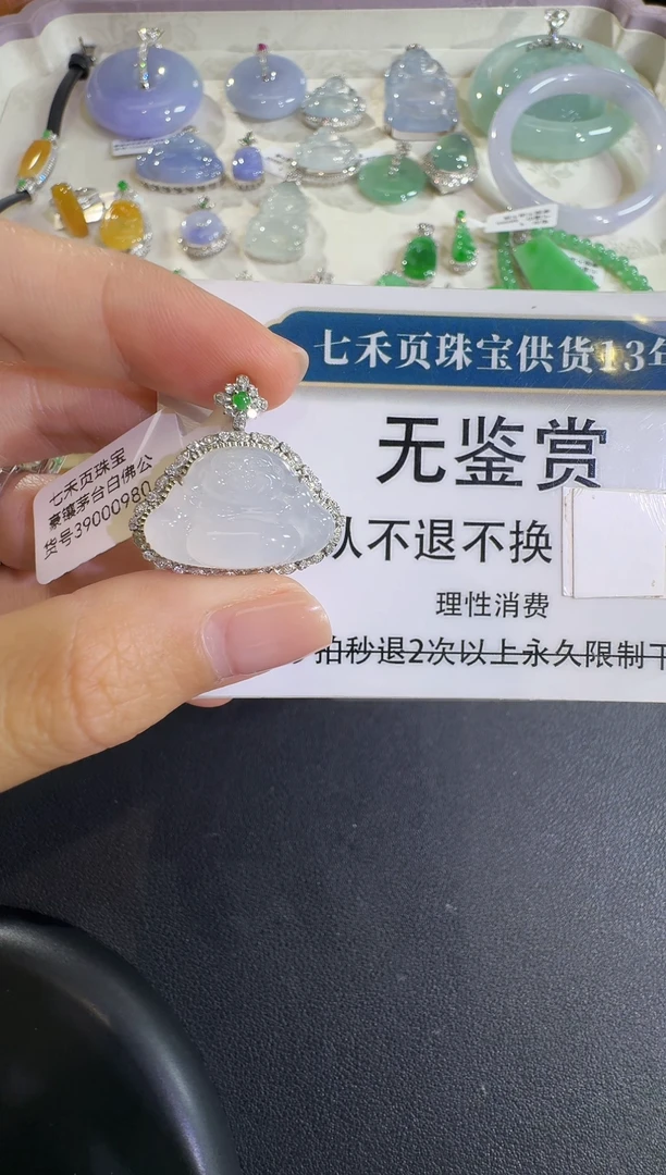 吊坠(不含链)18K金镶嵌翡翠不退换无鉴赏