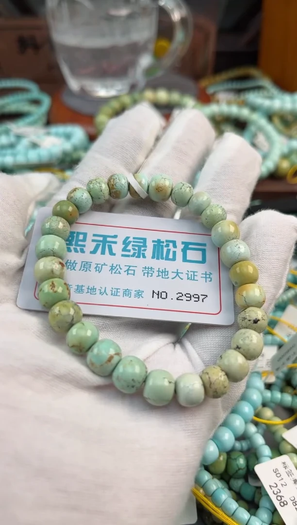 未镶嵌绿松石松石2997