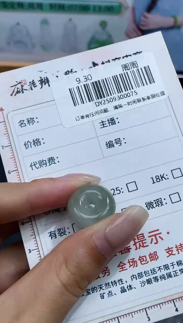 颈饰未镶嵌翡翠天然翡翠A货75