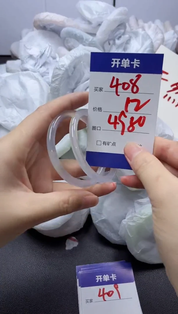 手镯玛瑙/玉髓未镶嵌408