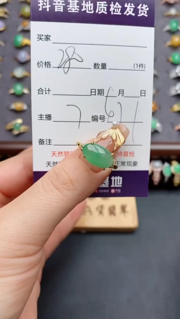 银S925镶嵌戒指翡翠.