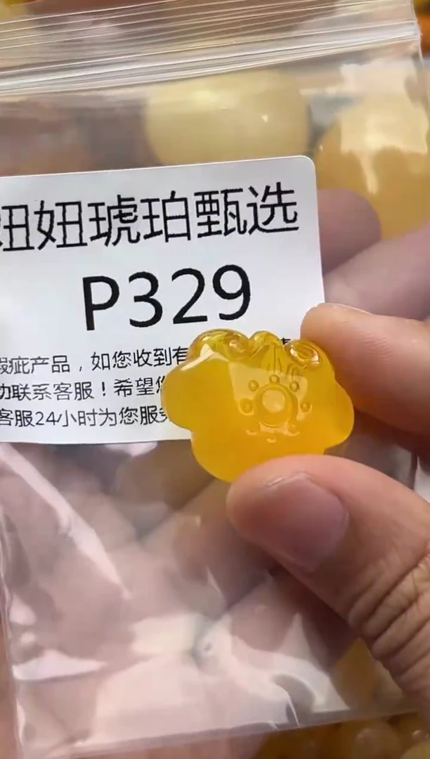 裸石琥珀未镶嵌蜜蜡珠子带瑕疵 假一赔万
